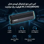 اس اس دی اینترنال اپیسر مدل M.2 AS2280Q4U ظرفیت یک ترابایت - تصویر 3